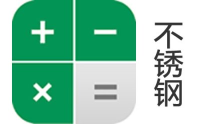 不鏽鋼板重量計算器